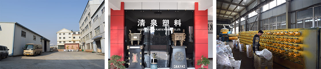 生産(chan)塑(su)料製(zhi)品